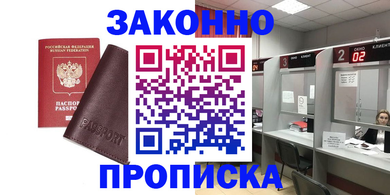 регистрация для дет. сада в Иркутске