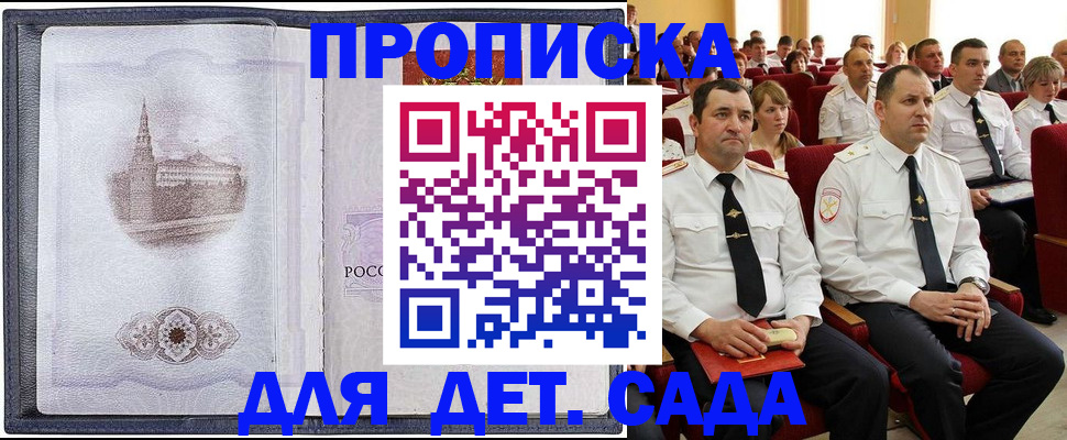 временная регистрация поиск в Иркутске