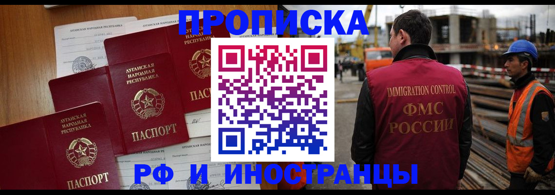 миграционный учет в Иркутске